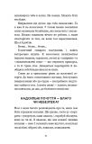 Сповідь колишньої коханки. Від неправильного кохання — до справжнього. Ніка Набокова. BookChef. Зображення №20