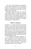 Сповідь колишньої коханки. Від неправильного кохання — до справжнього. Ніка Набокова. BookChef. Зображення №22