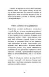 Сповідь колишньої коханки. Від неправильного кохання — до справжнього. Ніка Набокова. BookChef. Зображення №24