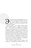 Bravo, Penis! Об интимной жизни глазами врача. Макарова Екатерина. BookChef. Зображення №12 Bravo, Penis! Об интимной жизни глазами врача. Макарова Екатерина. BookChef. Зображення №12