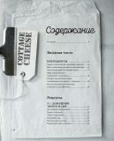 Творожная книга (Україна) Куприн Олеся. Форс. Зображення №6