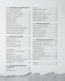 Творожная книга (Україна) Куприн Олеся. Форс. Зображення №7