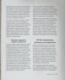 Творожная книга (Україна) Куприн Олеся. Форс. Зображення №15