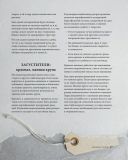 Творожная книга (Україна) Куприн Олеся. Форс. Зображення №17