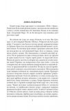 Підзамча. Поезія, проза, листи (Рідне). Зображення №1 Підзамча. Поезія, проза, листи (Рідне). Зображення №1