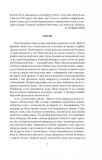 Підзамча. Поезія, проза, листи (Рідне). Зображення №3 Підзамча. Поезія, проза, листи (Рідне). Зображення №3