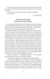 Підзамча. Поезія, проза, листи (Рідне). Зображення №5 Підзамча. Поезія, проза, листи (Рідне). Зображення №5