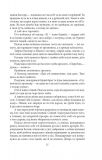 Підзамча. Поезія, проза, листи (Рідне). Зображення №7 Підзамча. Поезія, проза, листи (Рідне). Зображення №7