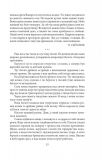 Підзамча. Поезія, проза, листи (Рідне). Зображення №11 Підзамча. Поезія, проза, листи (Рідне). Зображення №11