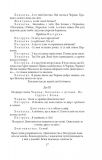 Підзамча. Поезія, проза, листи (Рідне). Зображення №13 Підзамча. Поезія, проза, листи (Рідне). Зображення №13