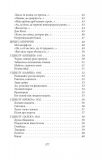 Підзамча. Поезія, проза, листи (Рідне). Зображення №17 Підзамча. Поезія, проза, листи (Рідне). Зображення №17