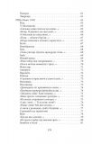Підзамча. Поезія, проза, листи (Рідне). Зображення №18 Підзамча. Поезія, проза, листи (Рідне). Зображення №18