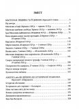 Магеллан. Людина та її діяння; Амеріго, або Як дійшло до історичної помилки. Изображение №2