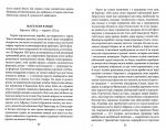 Магеллан. Людина та її діяння; Амеріго, або Як дійшло до історичної помилки. Изображение №3