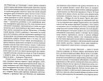 Магеллан. Людина та її діяння; Амеріго, або Як дійшло до історичної помилки. Изображение №4