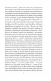 Магеллан. Людина та її діяння; Амеріго, або Як дійшло до історичної помилки. Изображение №8