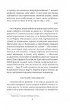 Магеллан. Людина та її діяння; Амеріго, або Як дійшло до історичної помилки. Изображение №10