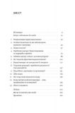 Карєрні ігри. Як узяти владу у свої руки. Джефрі Пфефер. Наш Формат. Зображення №2