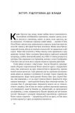 Карєрні ігри. Як узяти владу у свої руки. Джефрі Пфефер. Наш Формат. Зображення №4