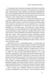 Карєрні ігри. Як узяти владу у свої руки. Джефрі Пфефер. Наш Формат. Зображення №5