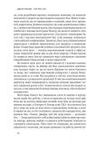 Карєрні ігри. Як узяти владу у свої руки. Джефрі Пфефер. Наш Формат. Зображення №6