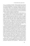 Карєрні ігри. Як узяти владу у свої руки. Джефрі Пфефер. Наш Формат. Зображення №8