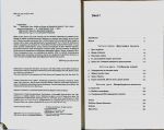 Вискочки. Uber, Airbnb та битва за Кремнієву долину. Бред Стоун. Наш Формат. Изображение №1
