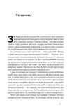 Вискочки. Uber, Airbnb та битва за Кремнієву долину. Бред Стоун. Наш Формат. Изображение №9