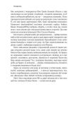 Вискочки. Uber, Airbnb та битва за Кремнієву долину. Бред Стоун. Наш Формат. Изображение №10
