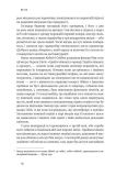 Вискочки. Uber, Airbnb та битва за Кремнієву долину. Бред Стоун. Наш Формат. Изображение №12