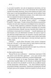 Вискочки. Uber, Airbnb та битва за Кремнієву долину. Бред Стоун. Наш Формат. Изображение №14