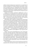 Вискочки. Uber, Airbnb та битва за Кремнієву долину. Бред Стоун. Наш Формат. Изображение №15