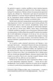 Вискочки. Uber, Airbnb та битва за Кремнієву долину. Бред Стоун. Наш Формат. Изображение №16