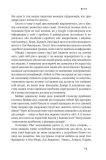 Вискочки. Uber, Airbnb та битва за Кремнієву долину. Бред Стоун. Наш Формат. Изображение №17