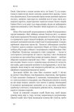 Вискочки. Uber, Airbnb та битва за Кремнієву долину. Бред Стоун. Наш Формат. Изображение №18