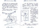Сестрички-сніжинки. Казкова повість. Спеціальний випуск. Бенкс Р. Видавництво РМ. Зображення №4