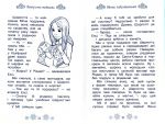 Сестрички-сніжинки. Казкова повість. Спеціальний випуск. Бенкс Р. Видавництво РМ. Зображення №5