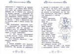 Сестрички-сніжинки. Казкова повість. Спеціальний випуск. Бенкс Р. Видавництво РМ. Зображення №6