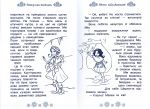 Сестрички-сніжинки. Казкова повість. Спеціальний випуск. Бенкс Р. Видавництво РМ. Зображення №7