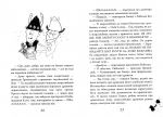 Як приручити дракона (кн. 3) Як розмовляти по-драконському. Ковелл К. Видавництво РМ. Зображення №5