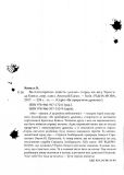 Як приручити дракона (кн. 2). Як стати піратом. Ковелл К. Видавництво РМ. Зображення №1