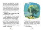 Мері Поппінс відчиняє двері (кн. 3) Треверс П. Рiдна мова. Зображення №4 Мері Поппінс відчиняє двері (кн. 3) Треверс П. Рiдна мова. Зображення №4