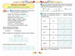 Зошит з української мови та читання. Навч. пос. для . 2 класу НУШ 2019. Зображення №4