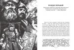 ПРЕС, ЧОРНИЛО, ТРИ ГАРМАТИ. Пригоди славного мандрівного друкаря Івана Федоровича. Зображення №1