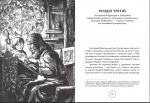 ПРЕС, ЧОРНИЛО, ТРИ ГАРМАТИ. Пригоди славного мандрівного друкаря Івана Федоровича. Зображення №3