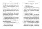 Стешка, дочка винахідника. Зображення №2