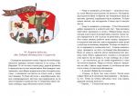 Стешка, дочка винахідника. Зображення №3