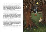 Стешка, дочка винахідника. Зображення №4