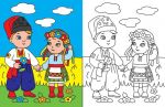 Подивись і розфарбуй. Барвиста Україна. Зображення №2