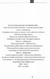 Народні Герої України. Історії справжніх Частина 2. Зображення №3